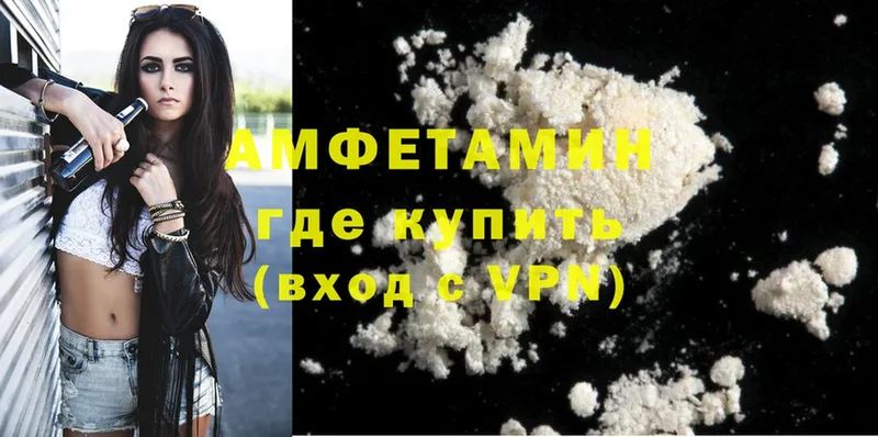 Amphetamine Розовый  Лобня 