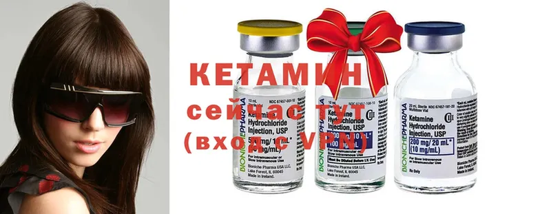 Кетамин ketamine  Лобня 