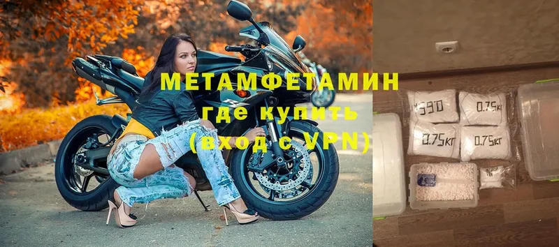 МЕТАМФЕТАМИН мет  Лобня 